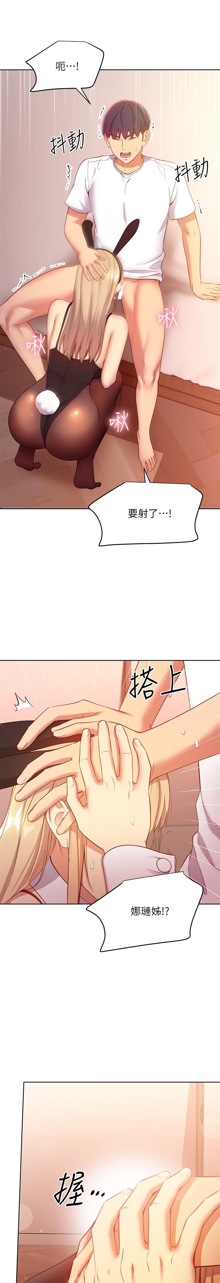 15P - 继母的朋友们