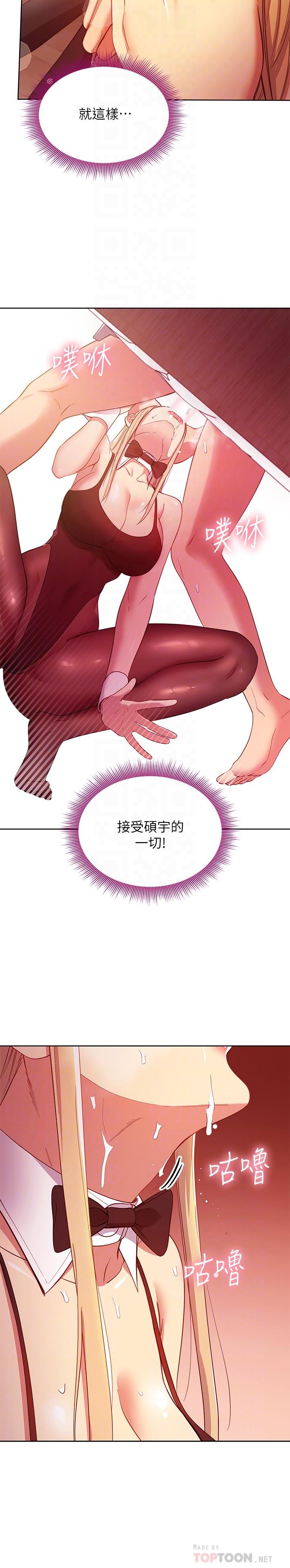 16P - 继母的朋友们