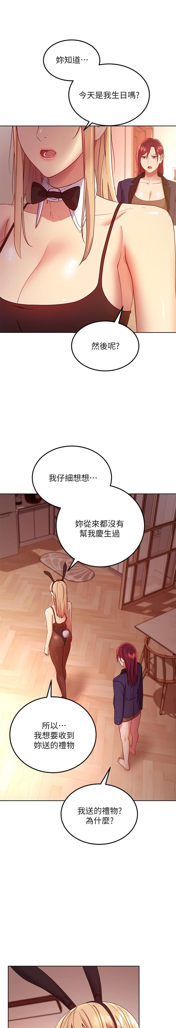 26P - 继母的朋友们