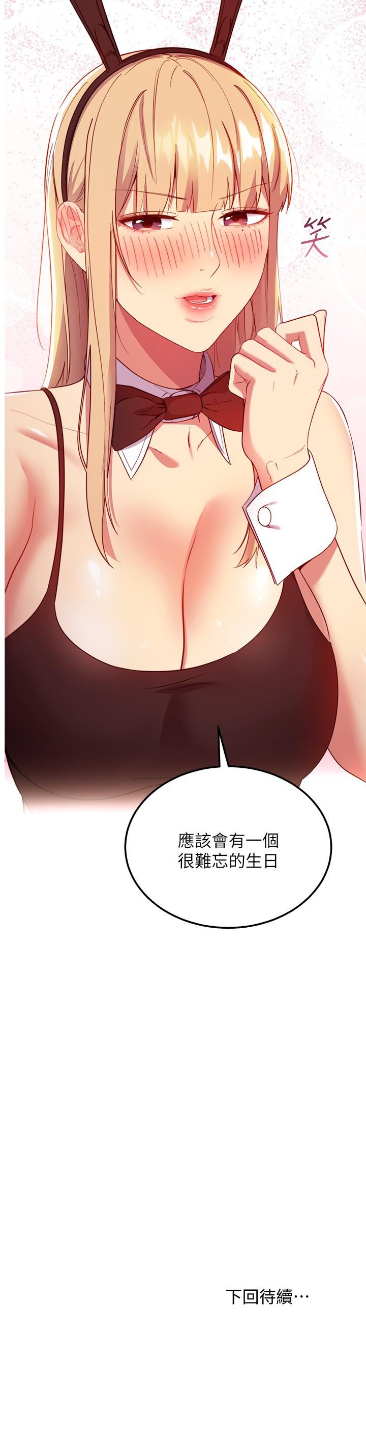 30P - 继母的朋友们