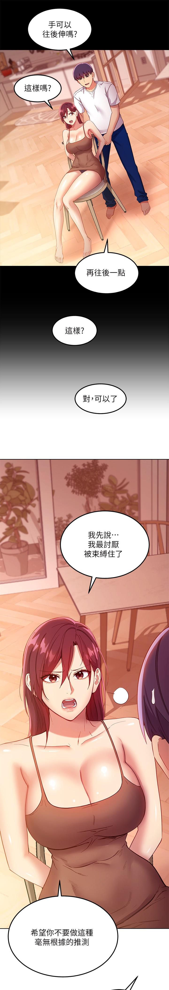 13P - 继母的朋友们