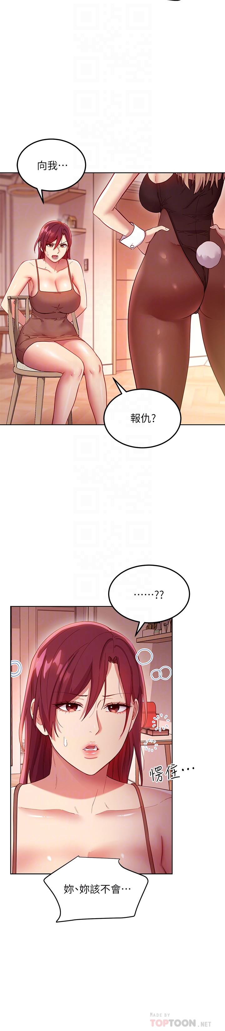 16P - 继母的朋友们