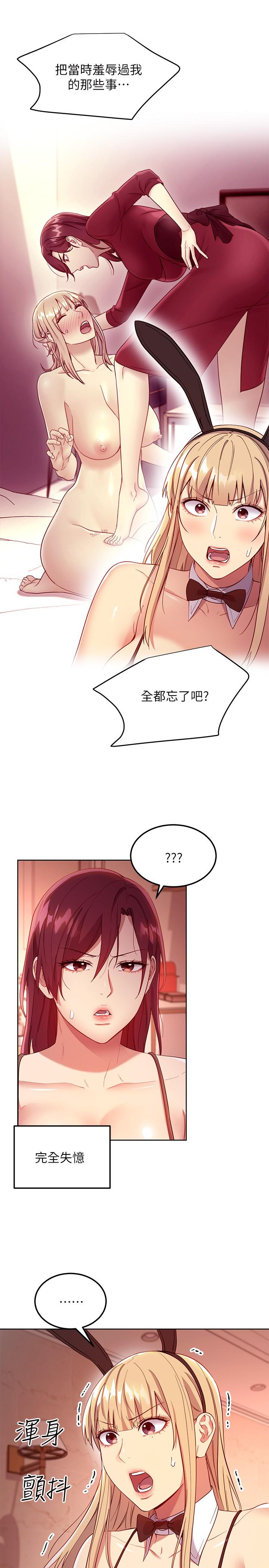 17P - 继母的朋友们