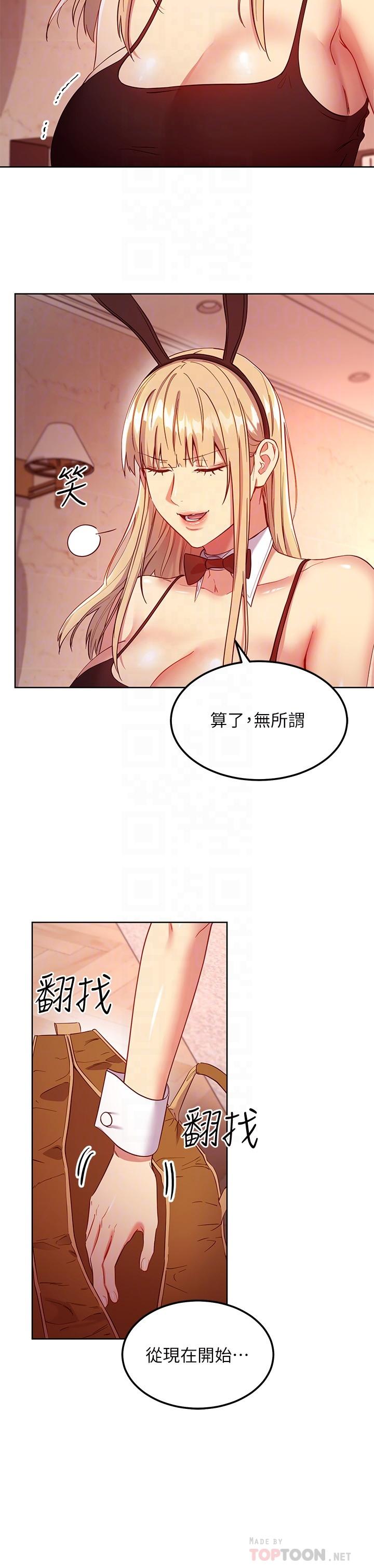 18P - 继母的朋友们