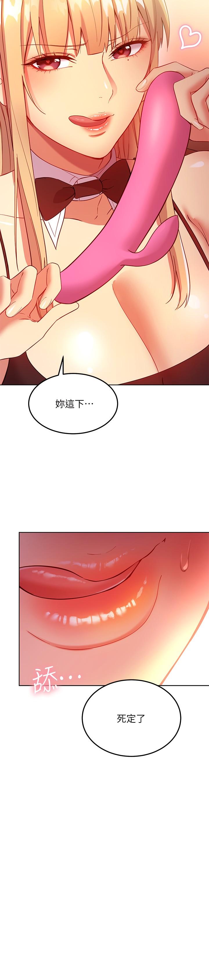 20P - 继母的朋友们