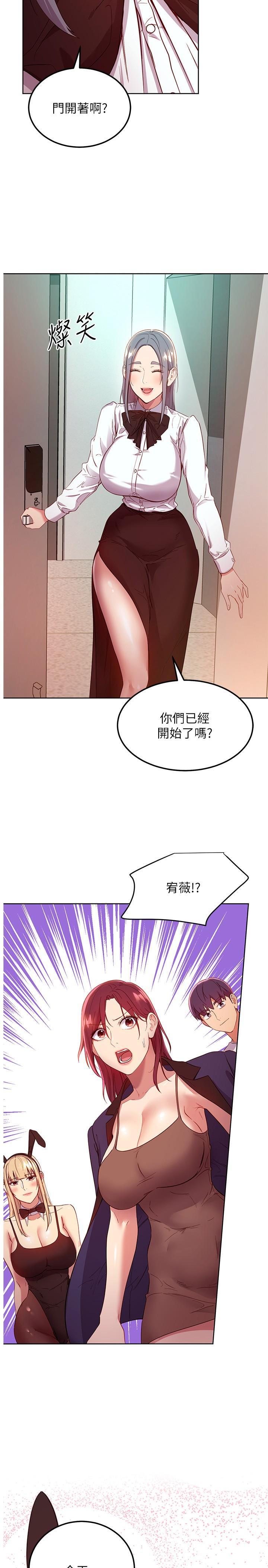 2P - 继母的朋友们