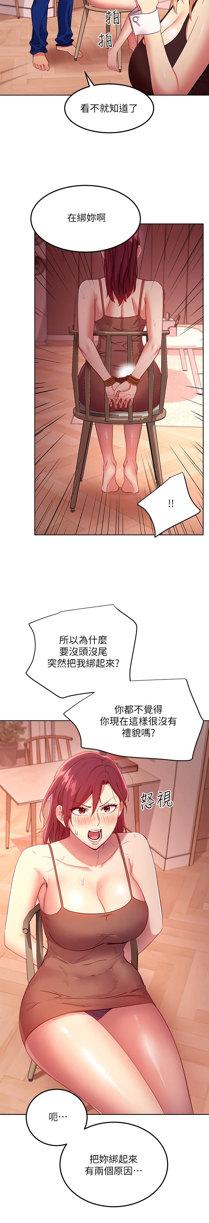 5P - 继母的朋友们