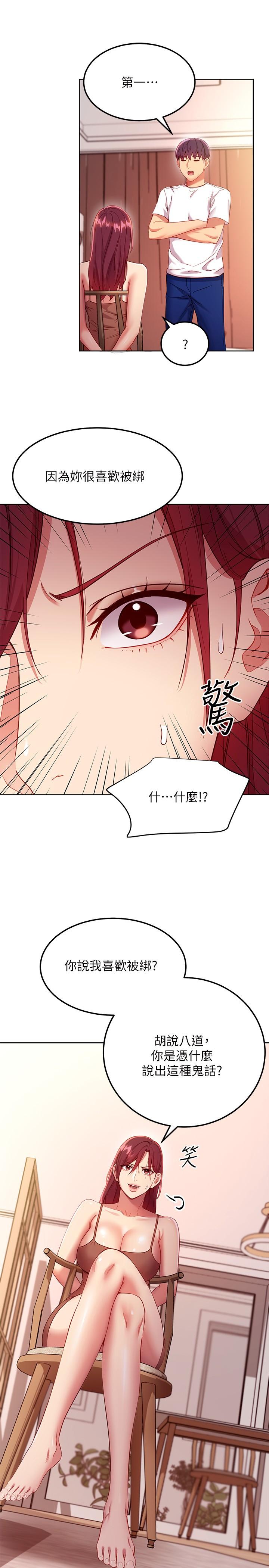 7P - 继母的朋友们