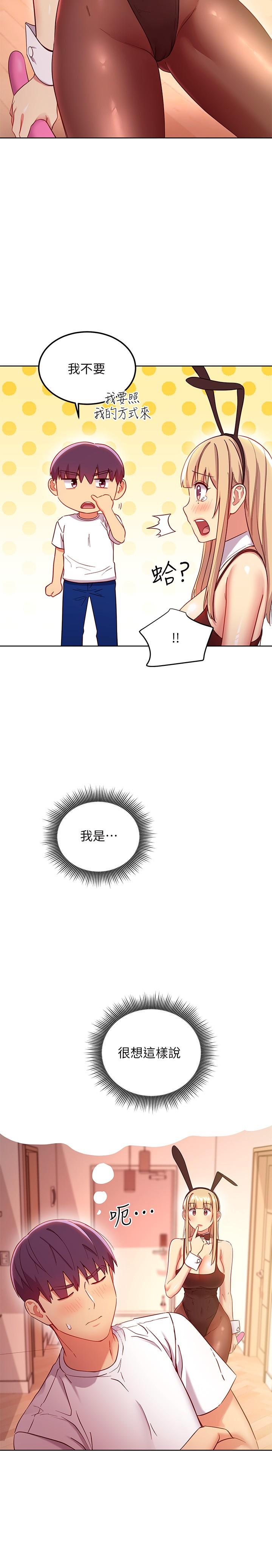 11P - 继母的朋友们