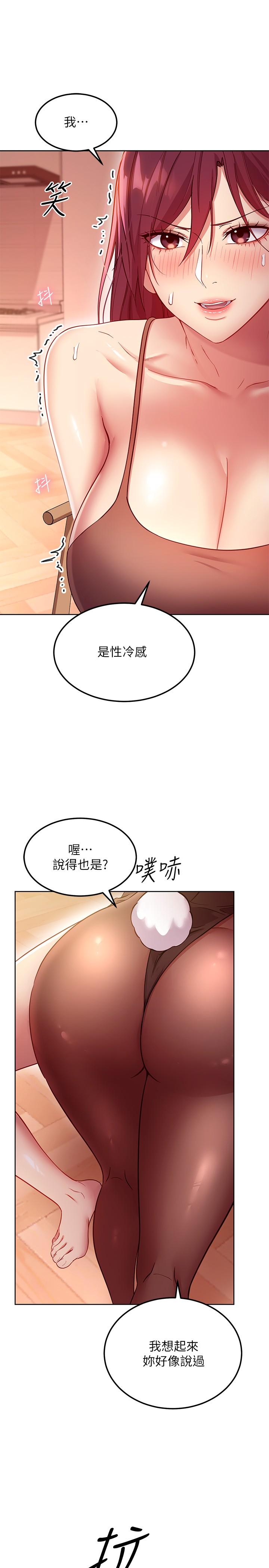 17P - 继母的朋友们