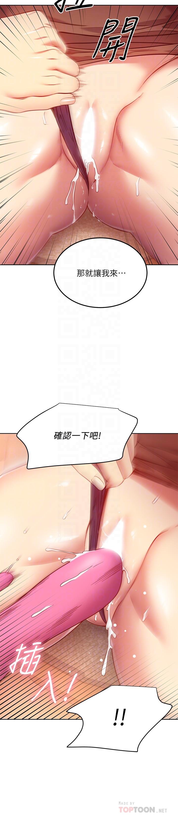 18P - 继母的朋友们