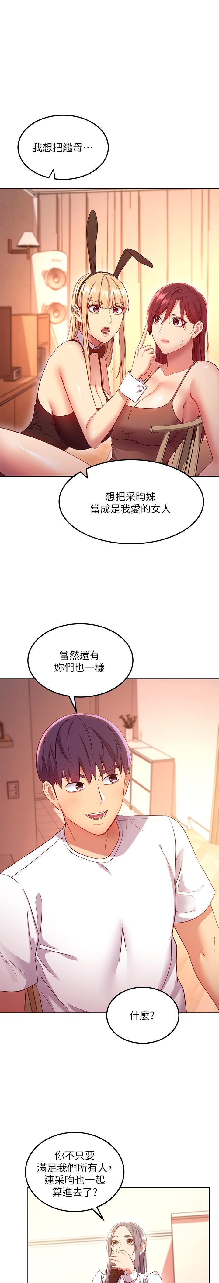 1P - 继母的朋友们