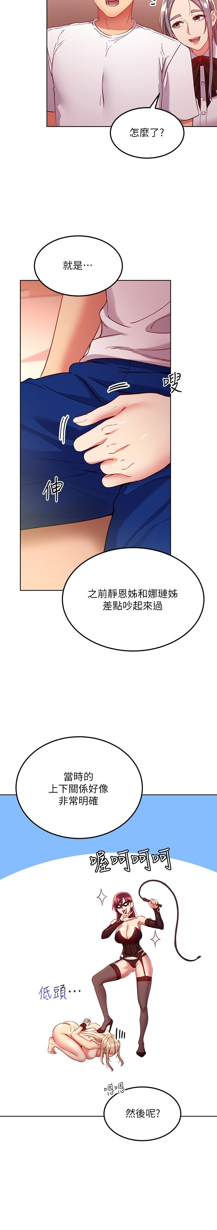 20P - 继母的朋友们