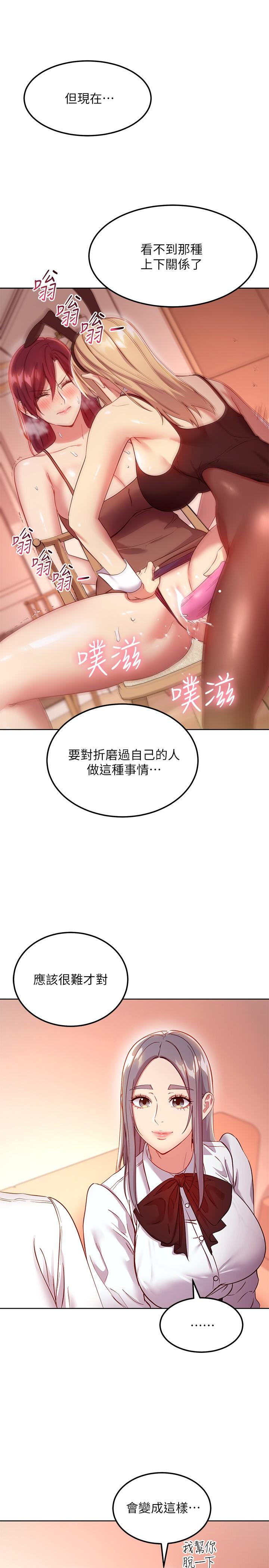 21P - 继母的朋友们