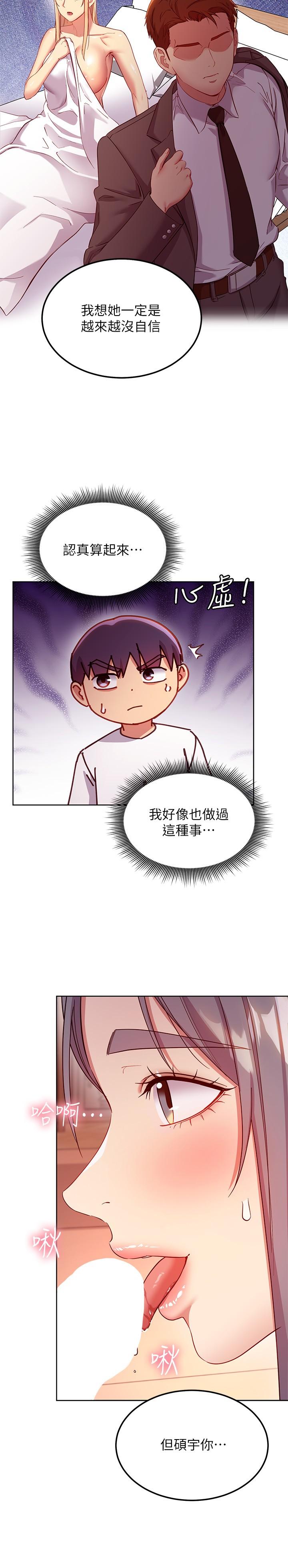 24P - 继母的朋友们