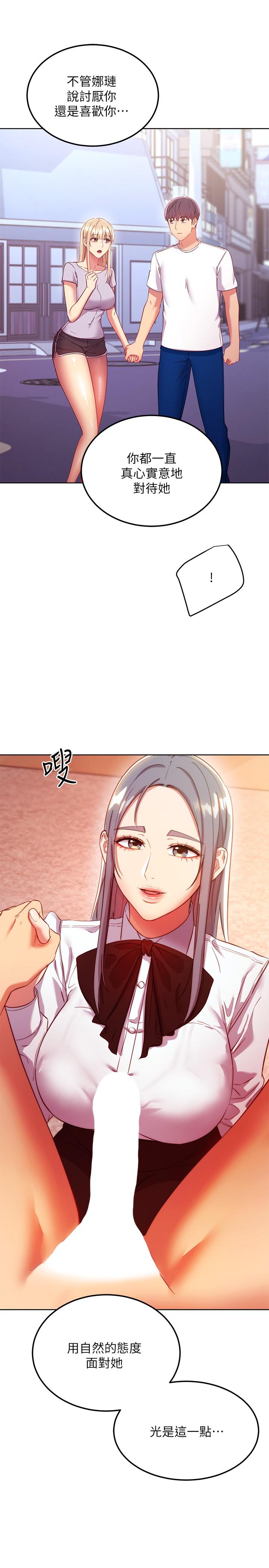 25P - 继母的朋友们