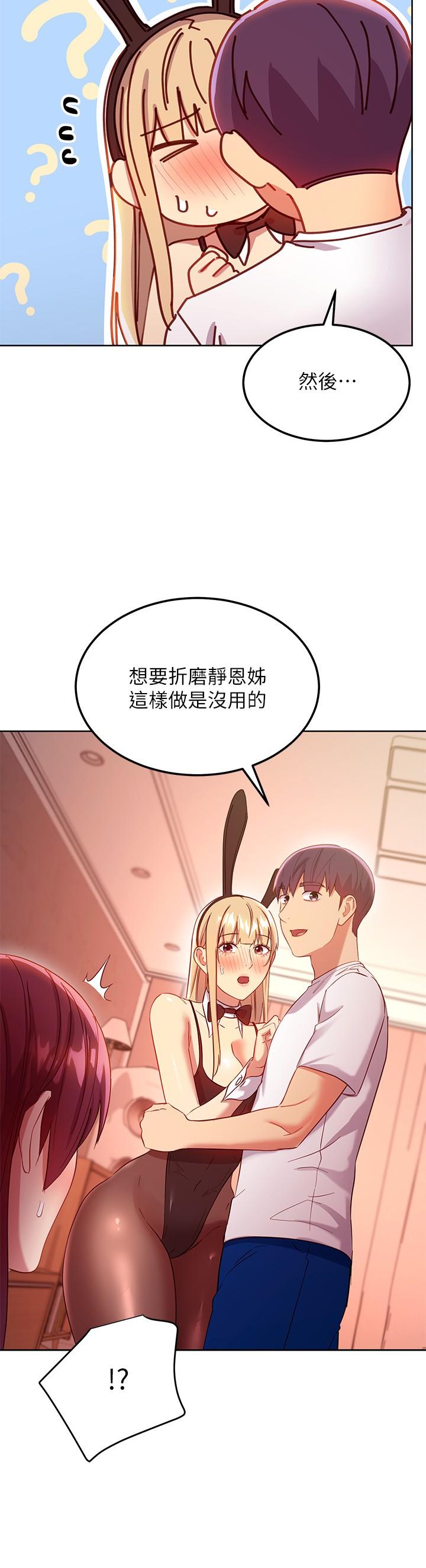 31P - 继母的朋友们
