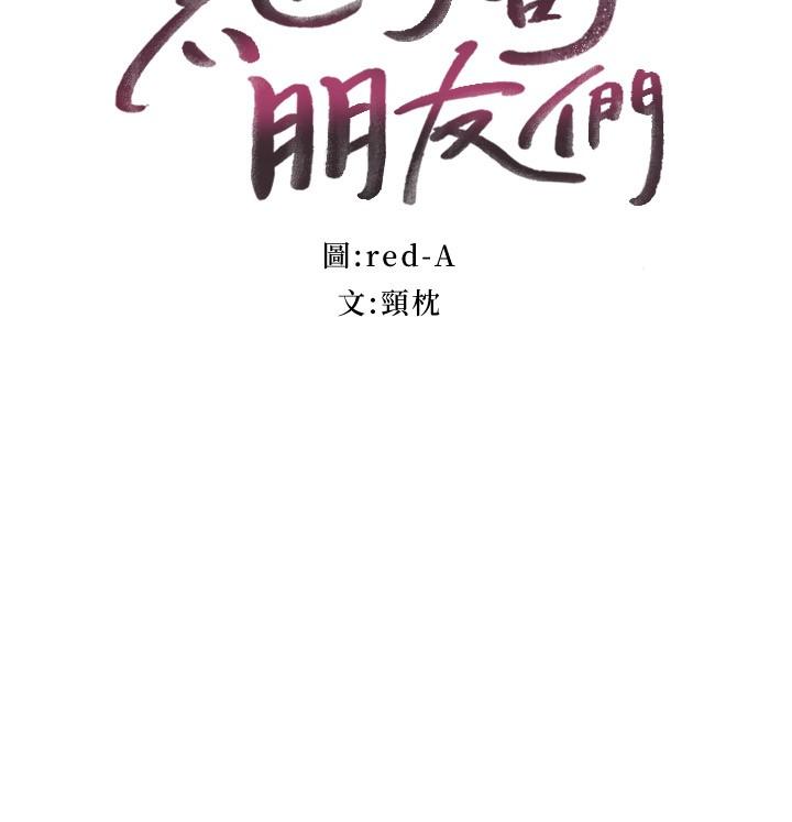 7P - 继母的朋友们