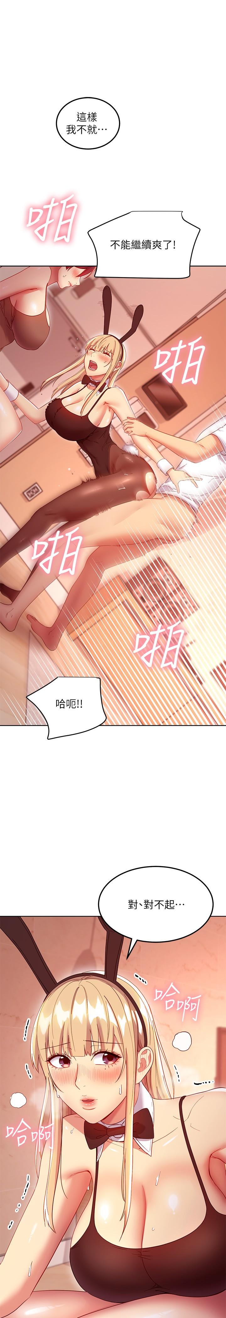 17P - 继母的朋友们