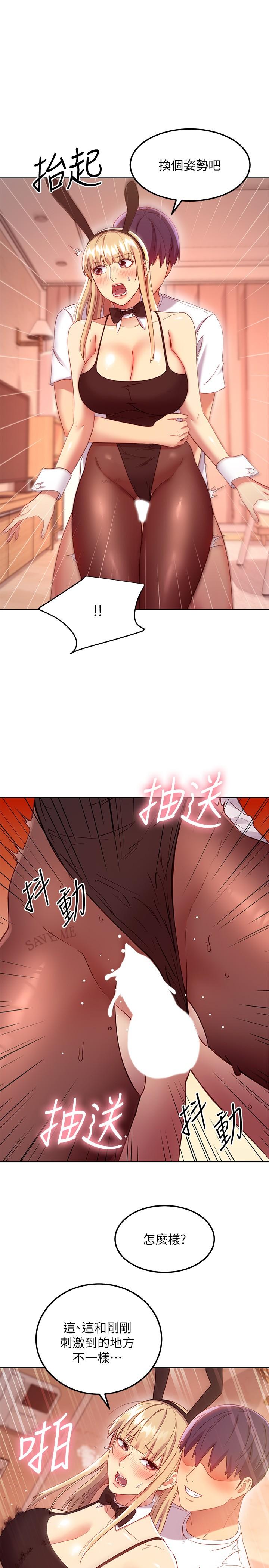 19P - 继母的朋友们