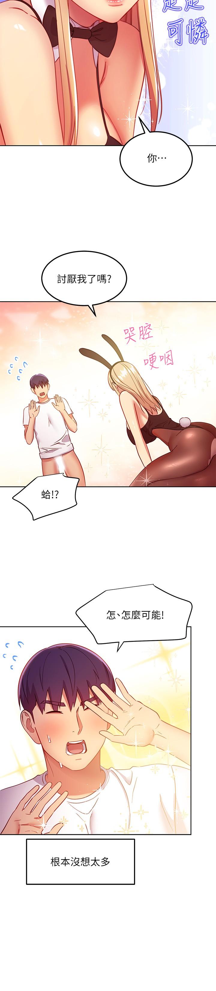 15P - 继母的朋友们