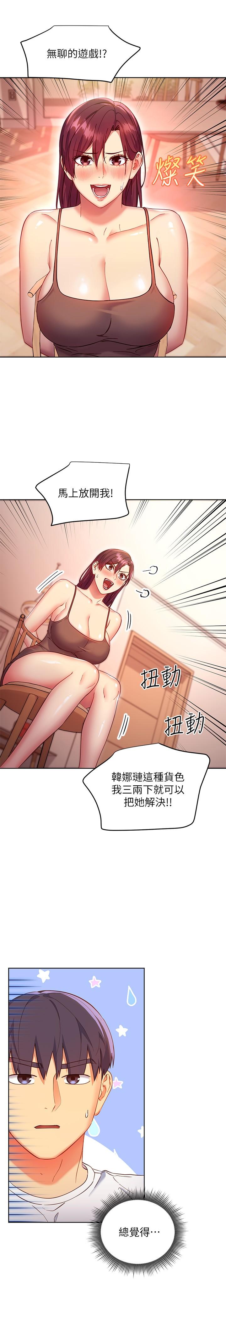 23P - 继母的朋友们