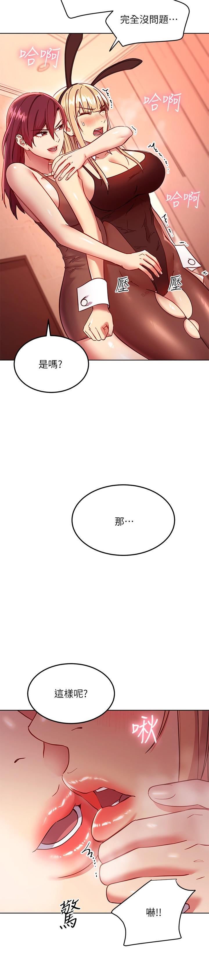 11P - 继母的朋友们