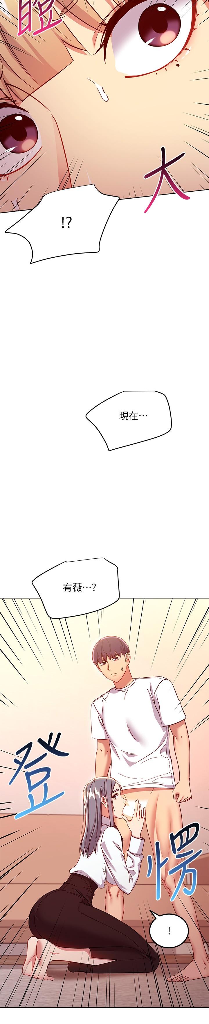 17P - 继母的朋友们