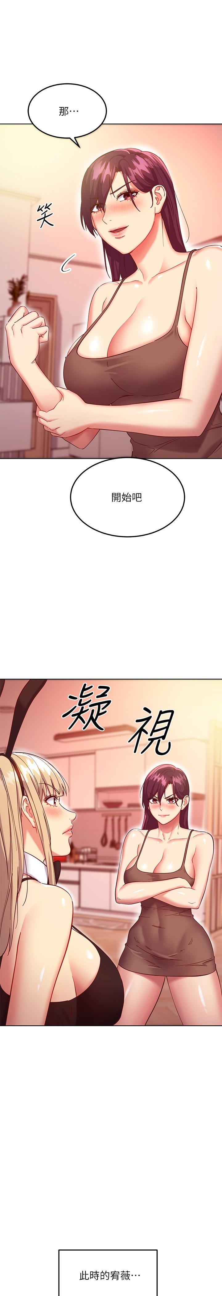 1P - 继母的朋友们