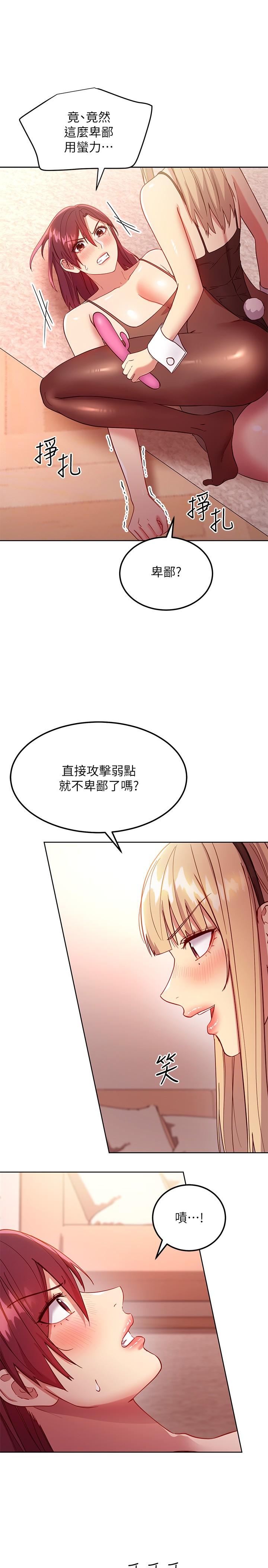 23P - 继母的朋友们