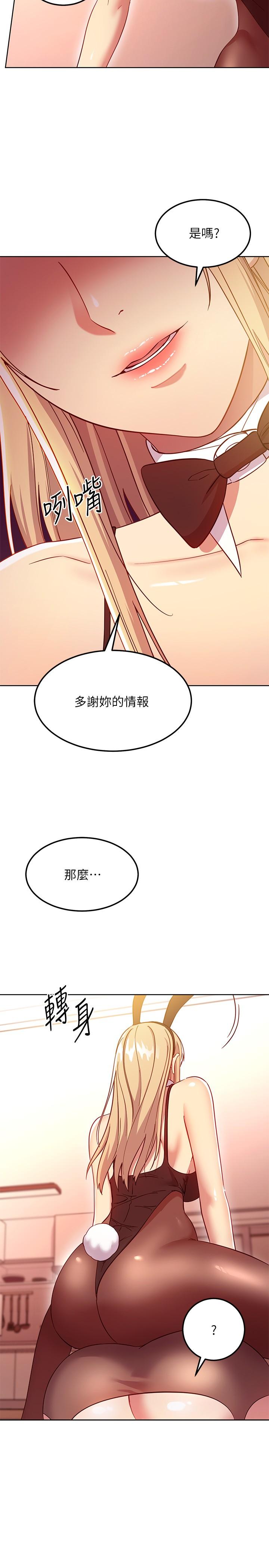 26P - 继母的朋友们