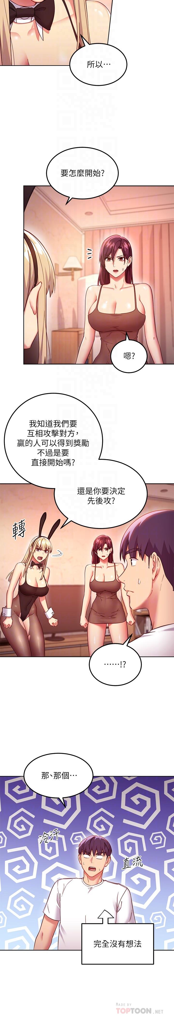 4P - 继母的朋友们