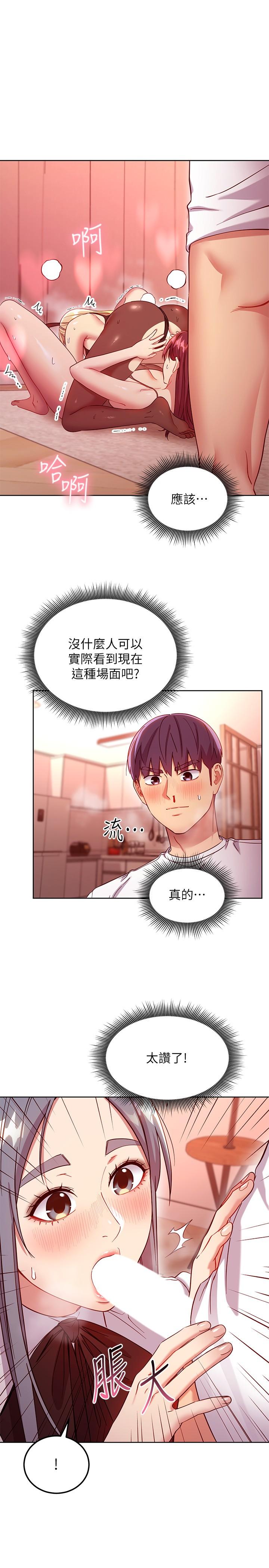 17P - 继母的朋友们