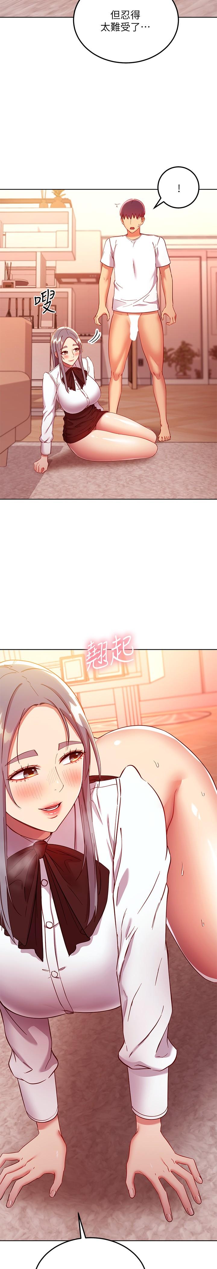 20P - 继母的朋友们