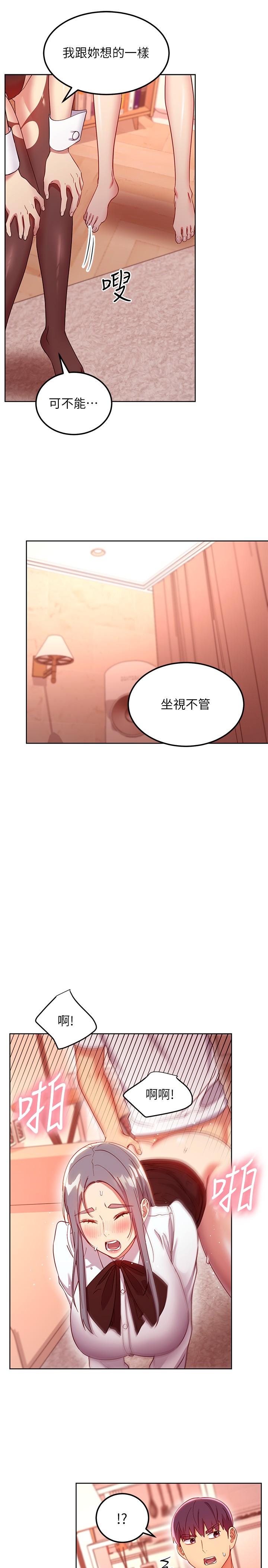 28P - 继母的朋友们