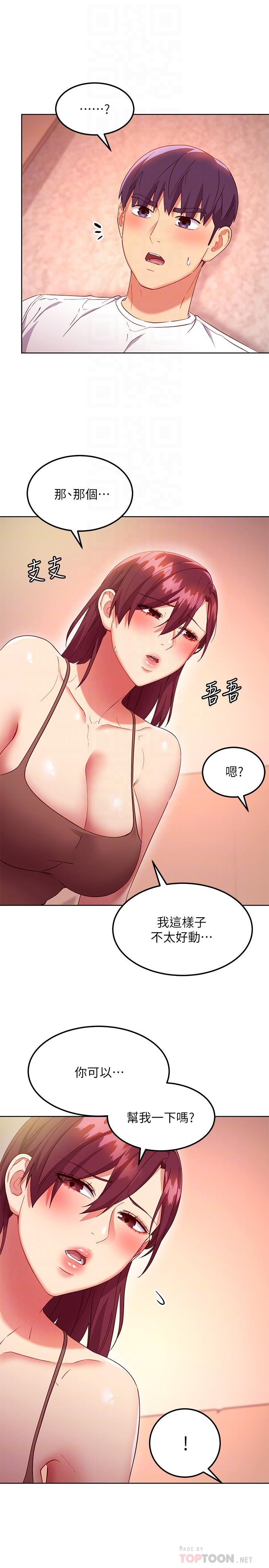 14P - 继母的朋友们