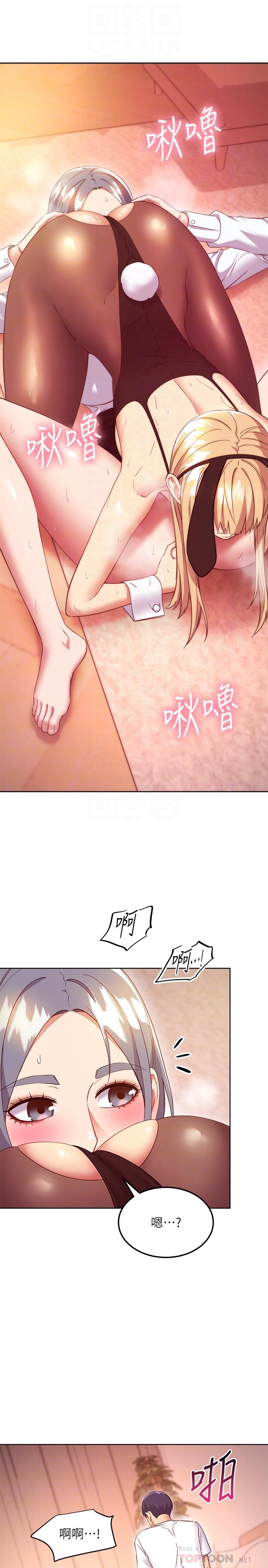 16P - 继母的朋友们