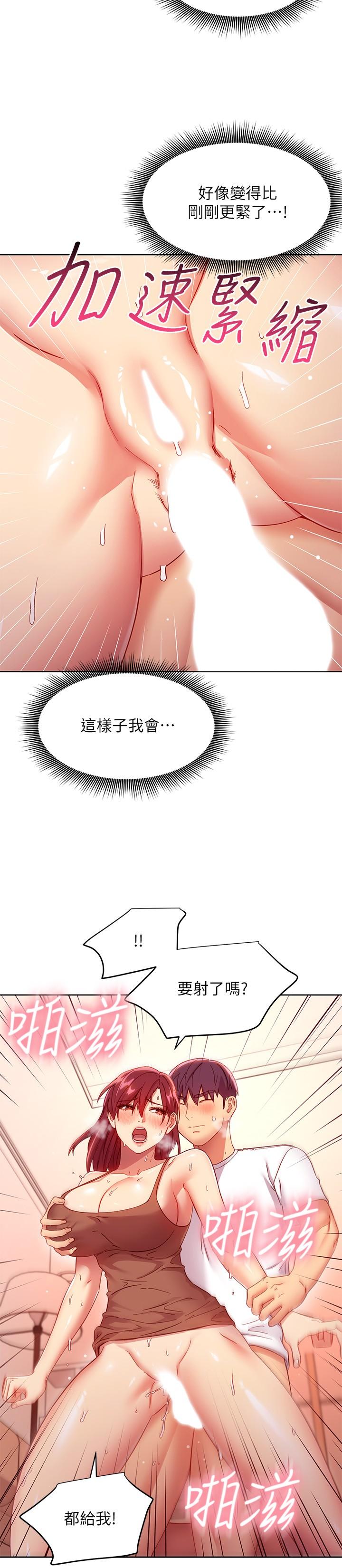 21P - 继母的朋友们