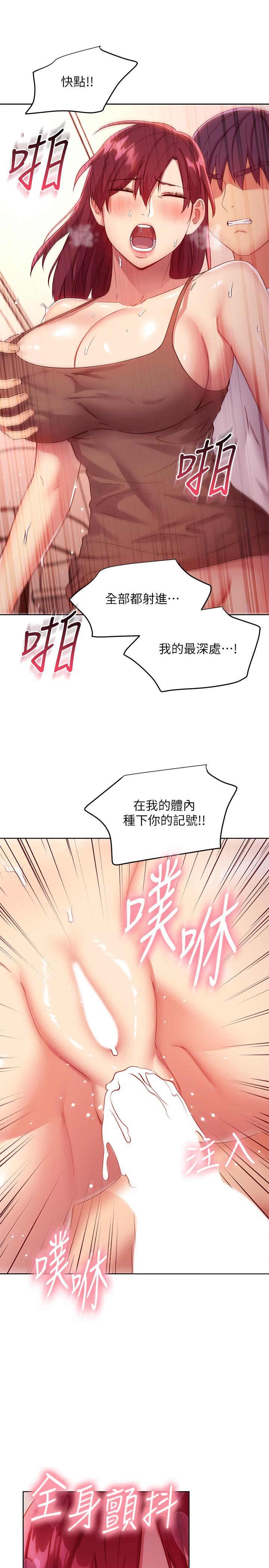 22P - 继母的朋友们