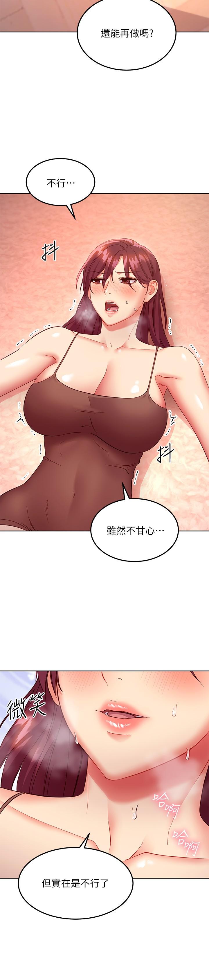 11P - 继母的朋友们