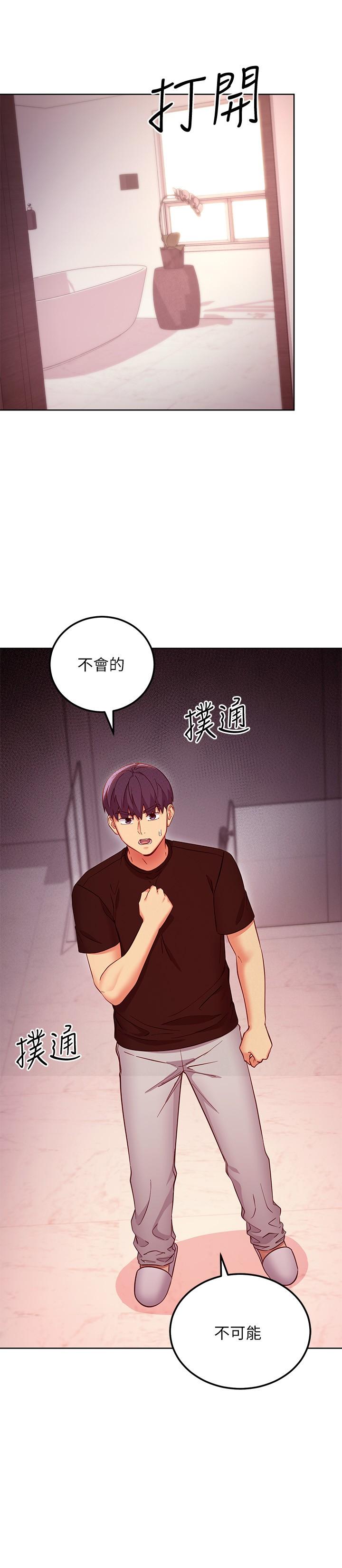 22P - 继母的朋友们