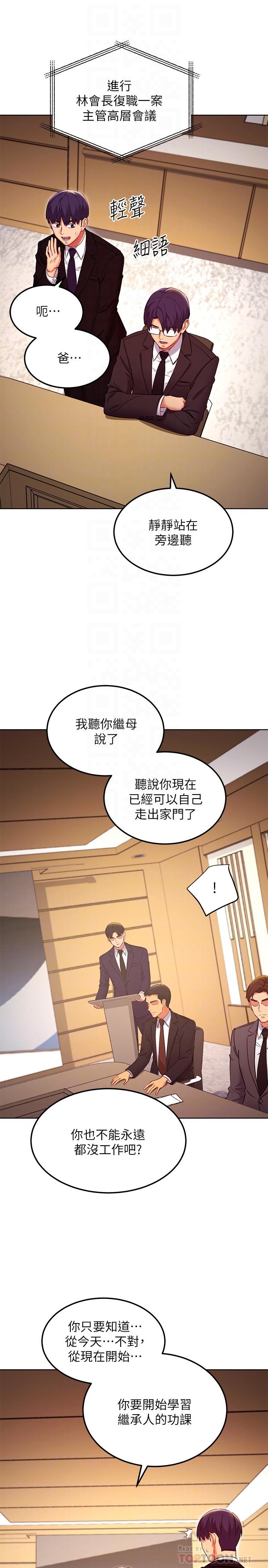 14P - 继母的朋友们