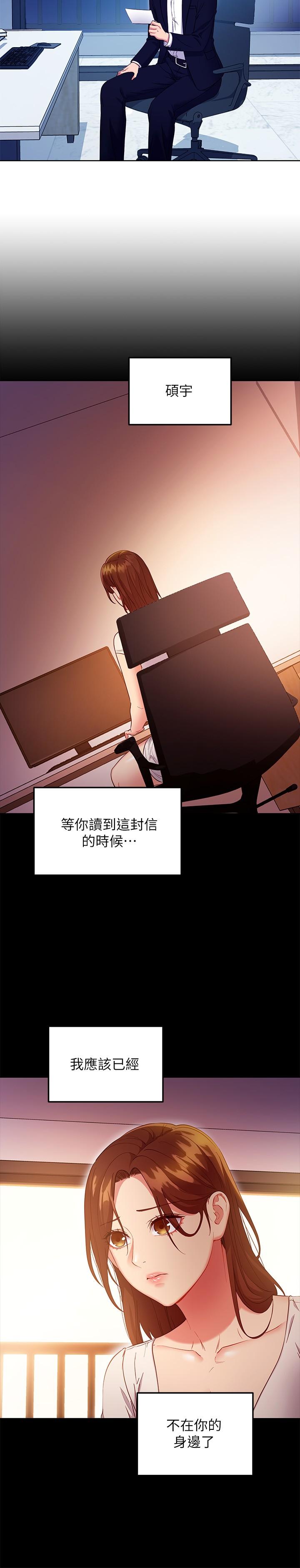 19P - 继母的朋友们