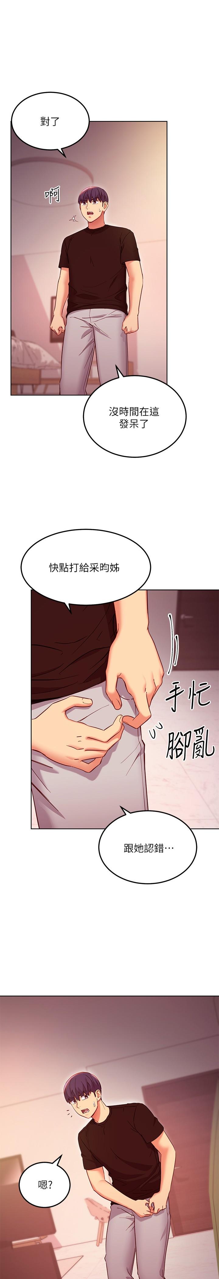 1P - 继母的朋友们
