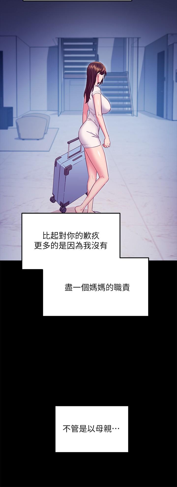 22P - 继母的朋友们