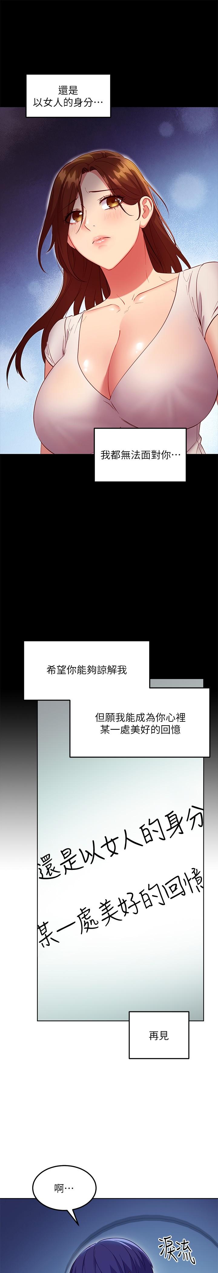 23P - 继母的朋友们