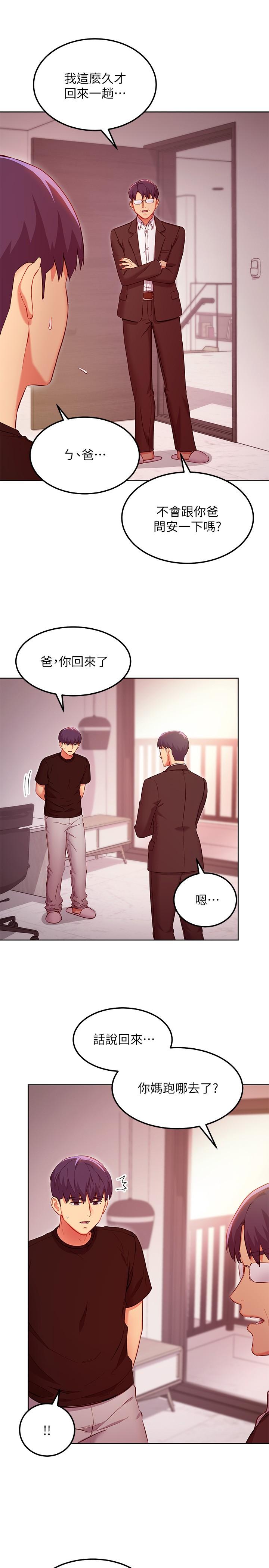 5P - 继母的朋友们