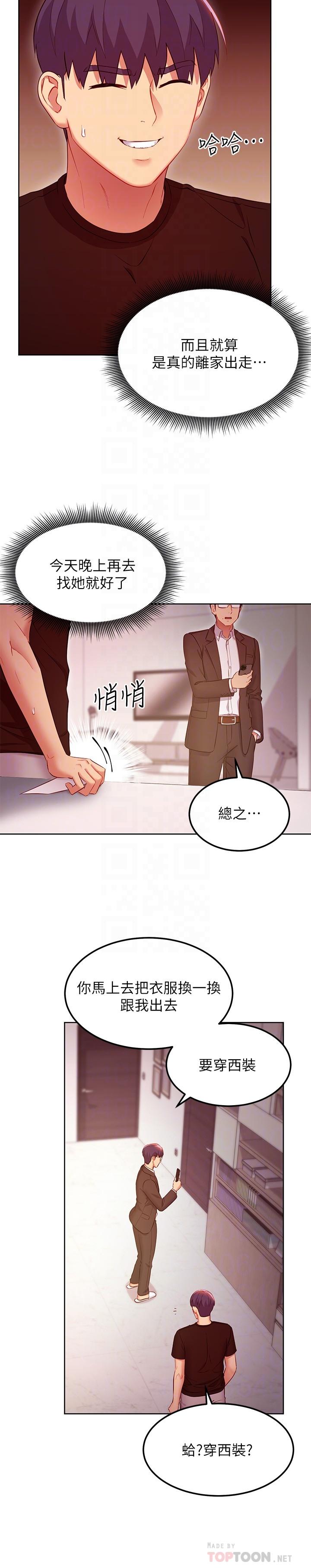 8P - 继母的朋友们