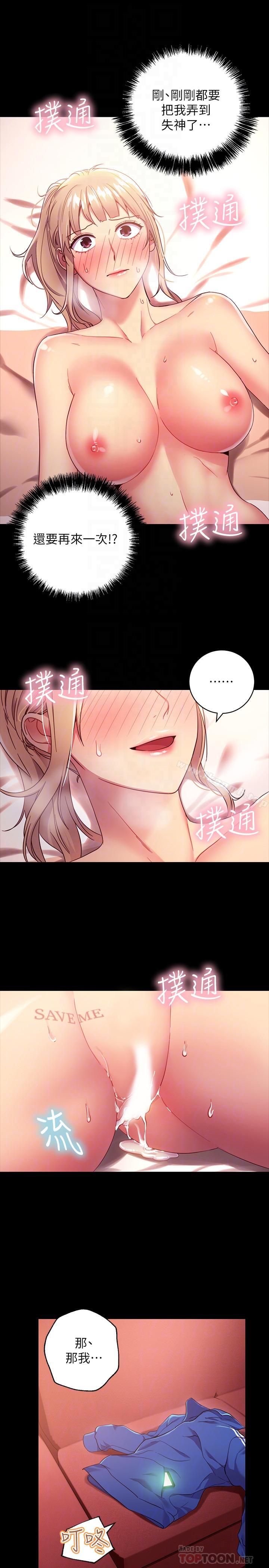 16P - 继母的朋友们
