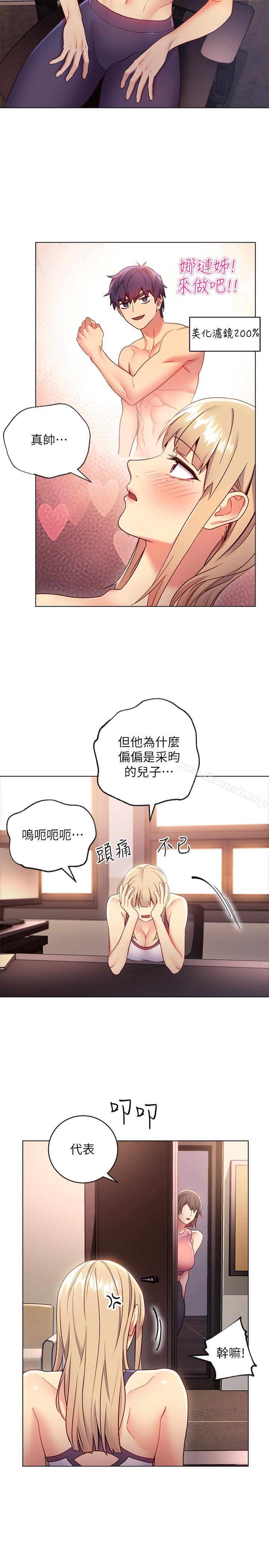 29P - 继母的朋友们
